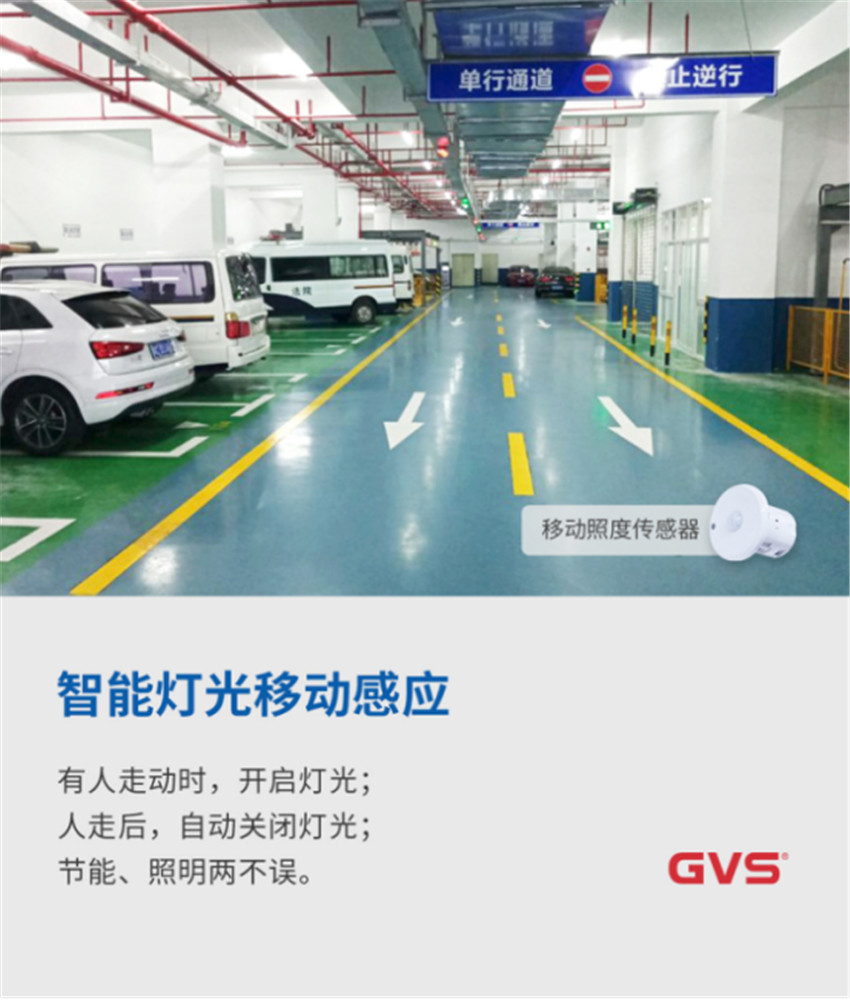 珠海市香洲区人民法院引入了GVS K-BUS智能照明控制系统