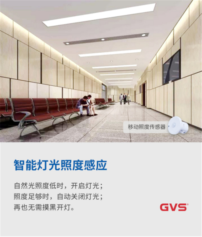 珠海市香洲区人民法院引入了GVS K-BUS智能照明控制系统